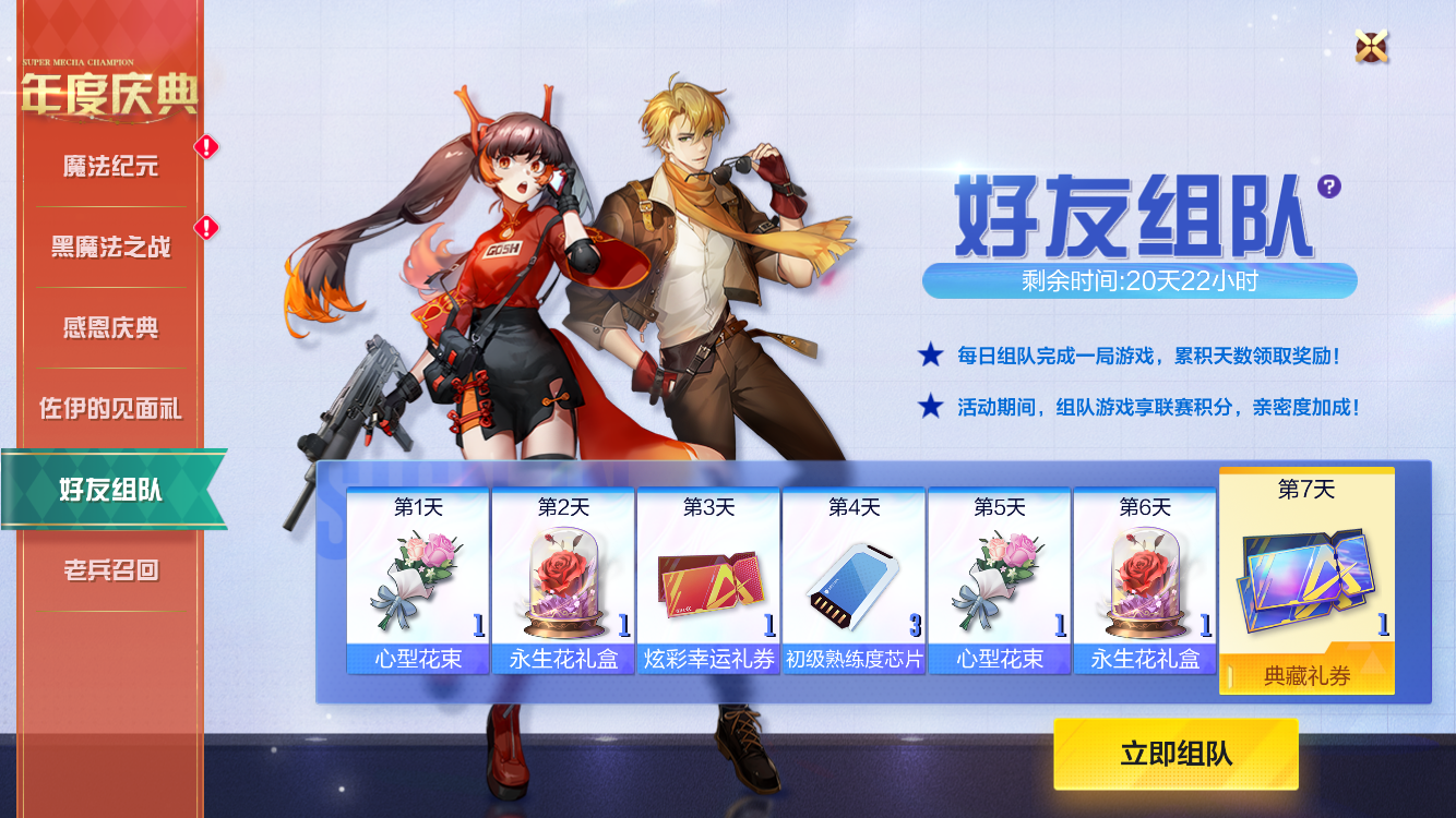 机动都市阿尔法驾驶员佐伊加入超级机甲联赛