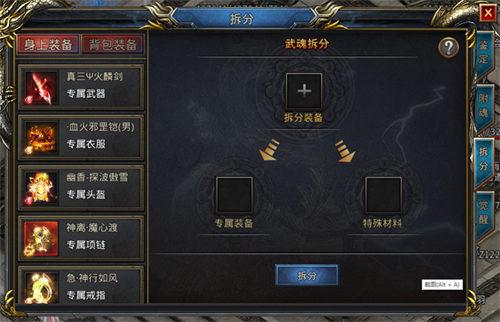 王者之路何润东率部出站一骑绝尘