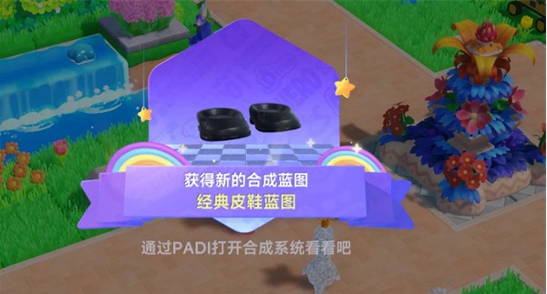 星绘友晴天萌新实用冒险小技巧