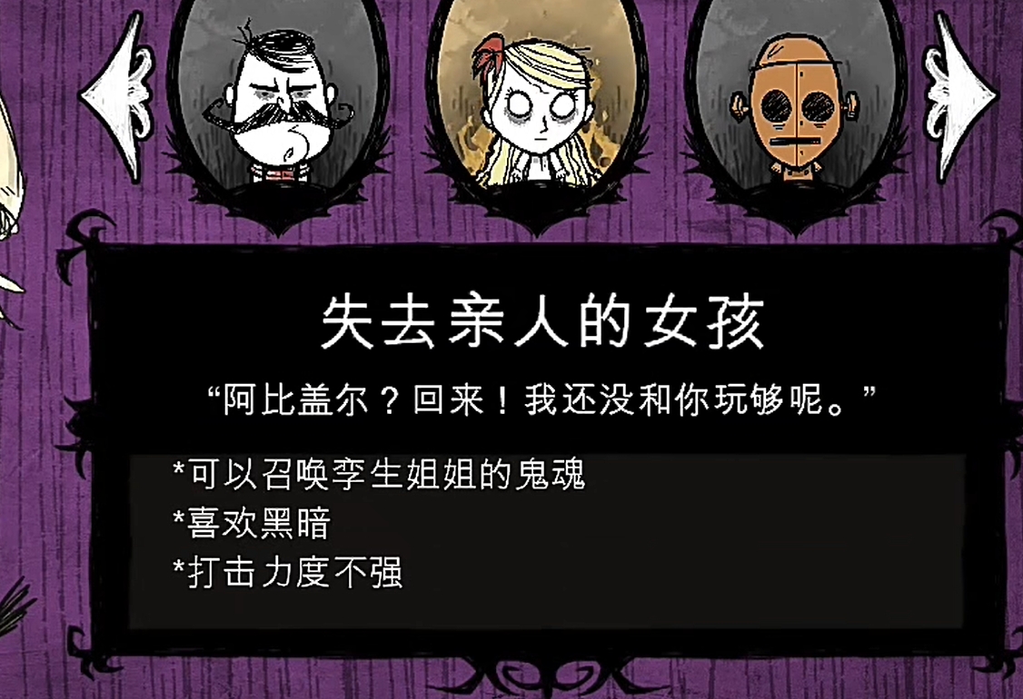 饥荒阿比盖尔作用介绍
