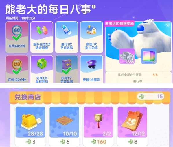 星绘友晴天萌新实用冒险小技巧