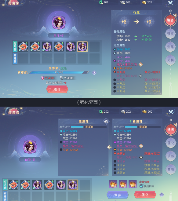 孤月刀新手仙魔谱如何来养成仙魔谱养成技巧分享