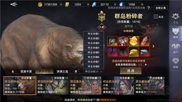 新神魔大陆装备获取攻略-新神魔大陆怎么合成装备