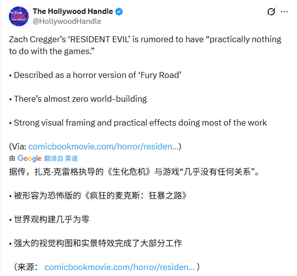 挂羊头卖狗肉新生化危机电影和游戏几乎完全无关