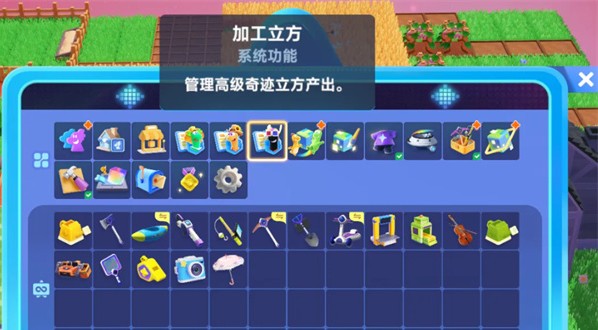 星绘友晴天萌新实用冒险小技巧