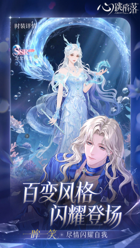 心跳陷落探员获取攻略