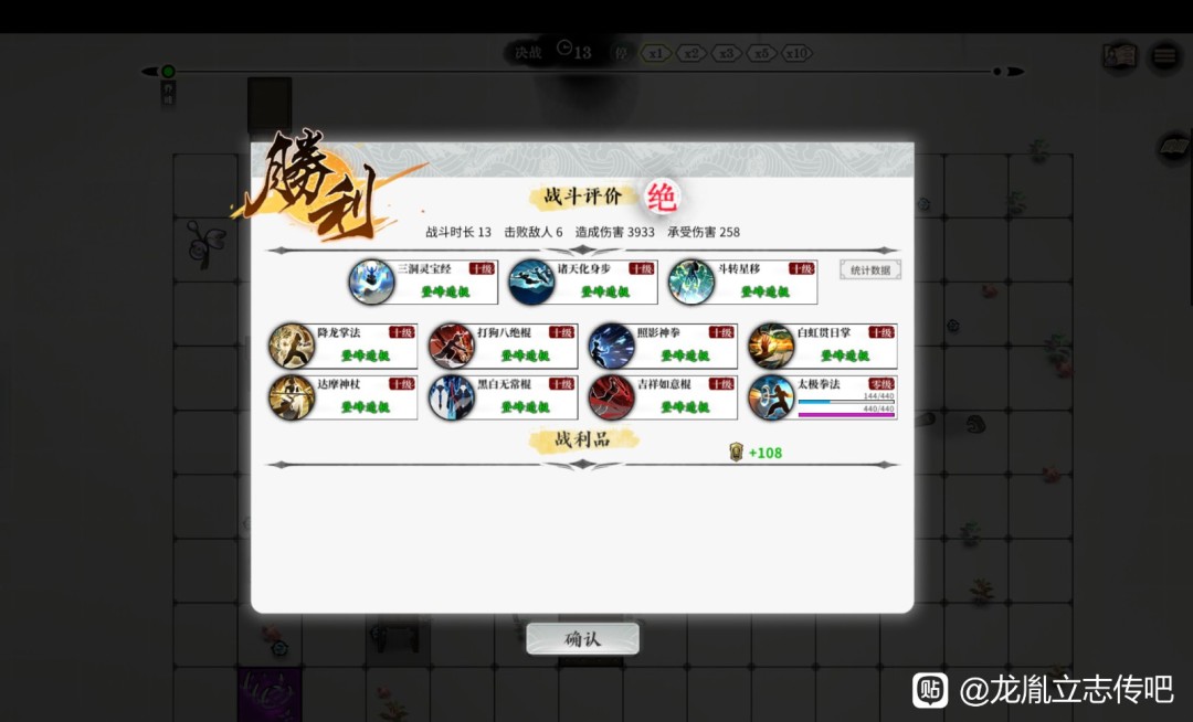 龙胤立志传高难度拳掌流玩法分享