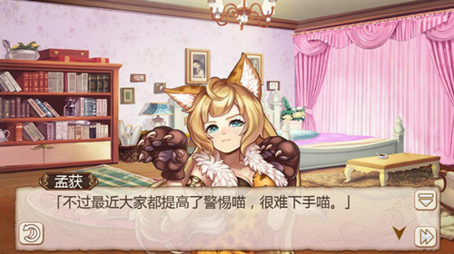 姬魔恋战纪灵兽猫娘孟获