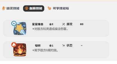 洛克王国：世界兽花蕾配招攻略