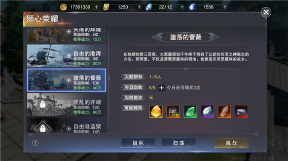 新神魔大陆装备获取攻略-新神魔大陆怎么合成装备