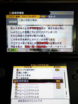 真女神转生4飞艇入手方法