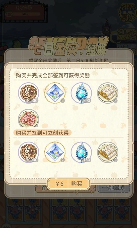 光与夜之恋农场绮幻冰雪节攻略