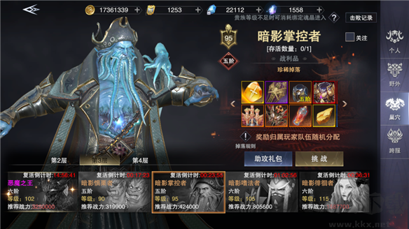 新神魔大陆装备获取攻略-新神魔大陆怎么合成装备