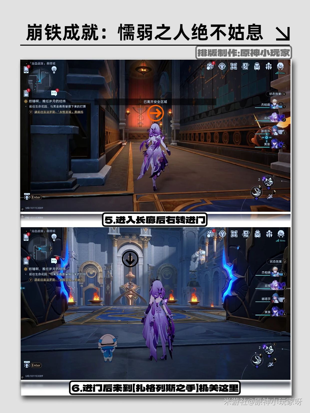 崩坏：星穹铁道懦弱之人，绝不姑息成就攻略