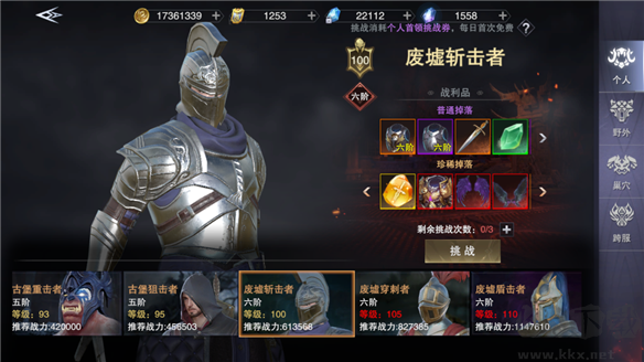新神魔大陆装备获取攻略-新神魔大陆怎么合成装备
