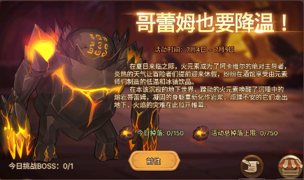 元素方尖夏日消暑活动介绍