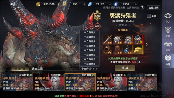 新神魔大陆装备获取攻略-新神魔大陆怎么合成装备