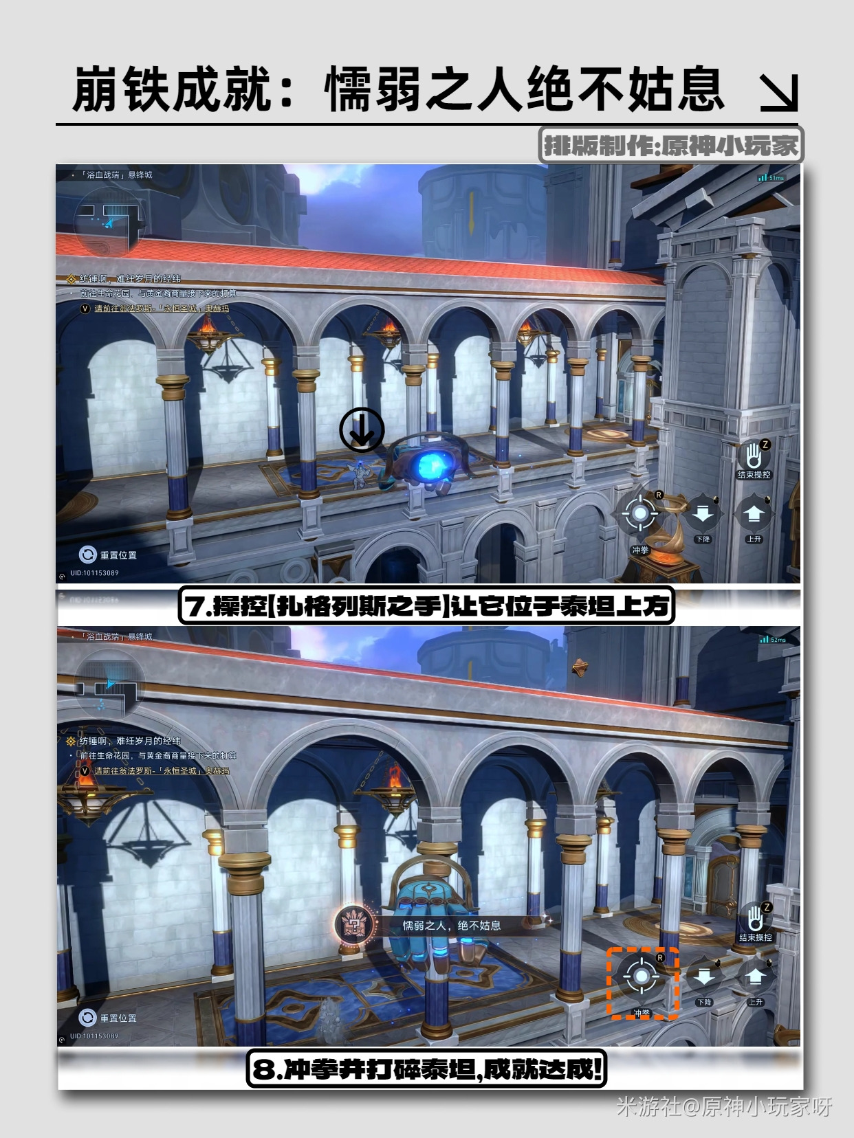 崩坏：星穹铁道懦弱之人，绝不姑息成就攻略