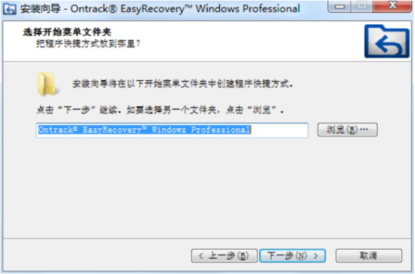 easyrecovery怎么安装easyrecovery的安装方法