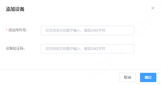 乐橙如何添加多个设备乐橙添加多个设备的方法