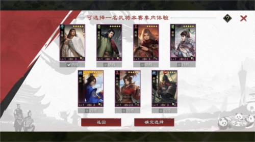 率土之滨新春七大地域主题服开启预告