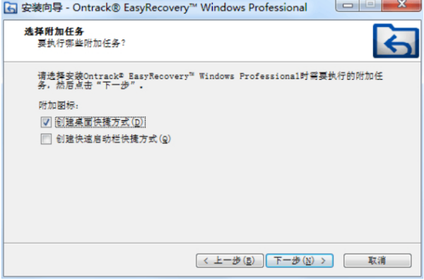 easyrecovery怎么安装easyrecovery的安装方法