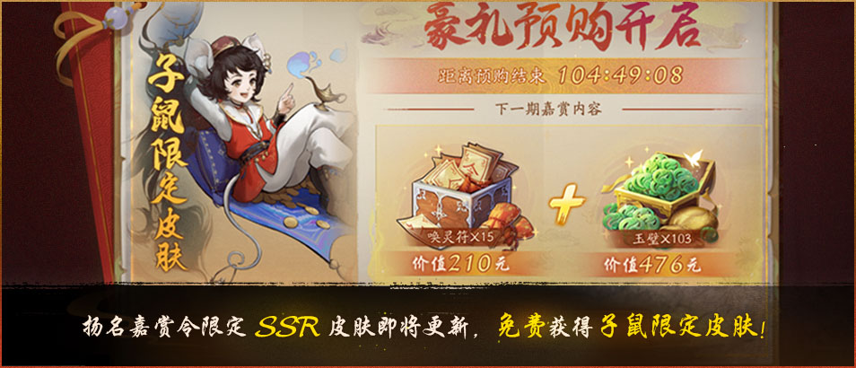 神都夜行录全新SSR妖灵马面降临神都