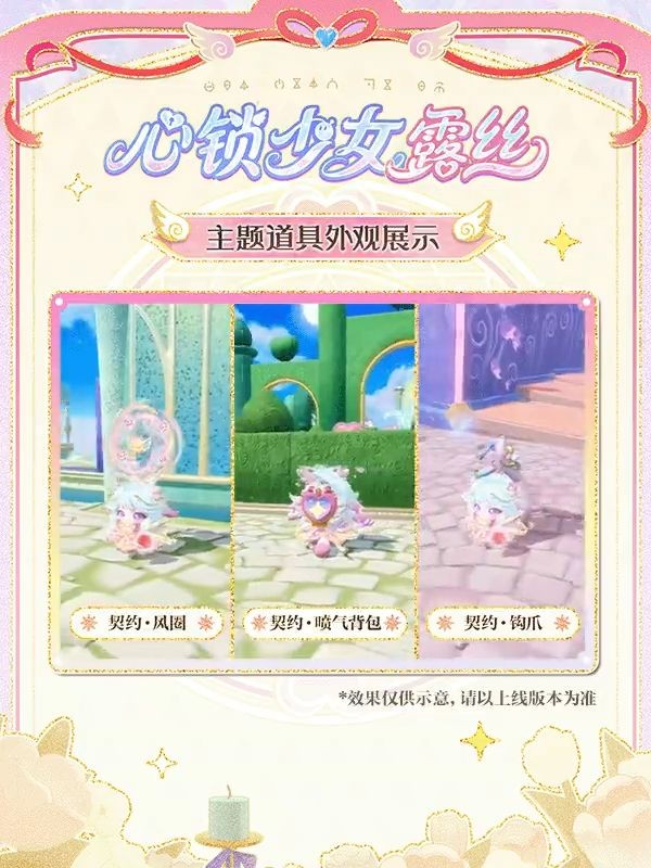 全新派对季S29!蛋仔派对“心动魔法季”甜蜜来袭