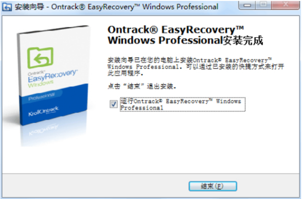 easyrecovery怎么安装easyrecovery的安装方法