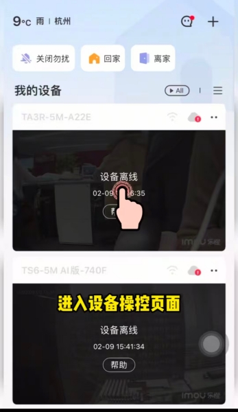 乐橙如何连接wifi乐橙连接wifi的具体操作步骤