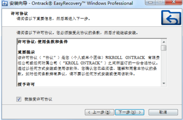 easyrecovery怎么安装easyrecovery的安装方法