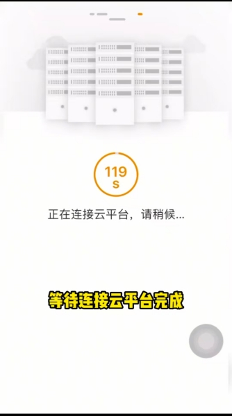 乐橙如何连接wifi乐橙连接wifi的具体操作步骤