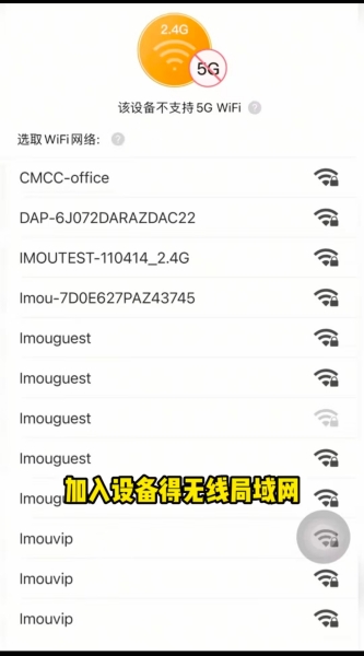 乐橙如何连接wifi乐橙连接wifi的具体操作步骤