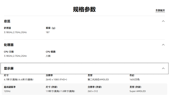 三星ZFlip4韩版怎么刷机GalaxyZFlip4官方固件升级教程详解