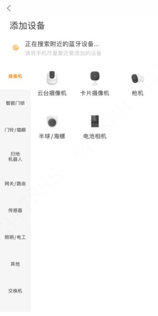 乐橙如何添加多个设备乐橙添加多个设备的方法