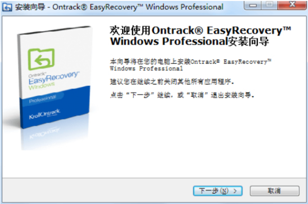 easyrecovery怎么安装easyrecovery的安装方法