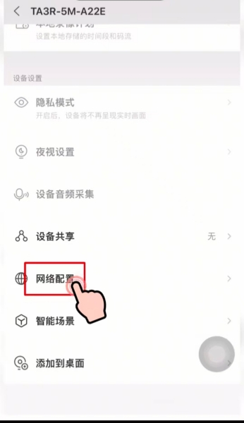 乐橙如何连接wifi乐橙连接wifi的具体操作步骤