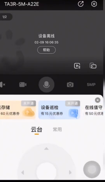 乐橙如何连接wifi乐橙连接wifi的具体操作步骤