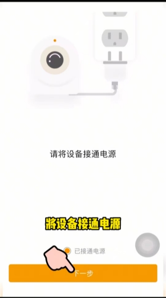 乐橙如何连接wifi乐橙连接wifi的具体操作步骤