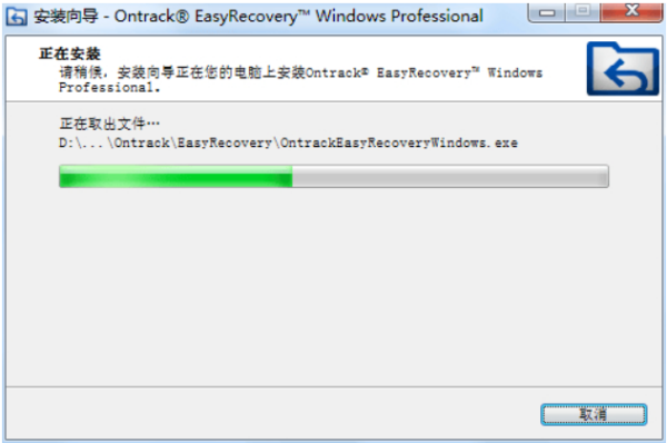 easyrecovery怎么安装easyrecovery的安装方法