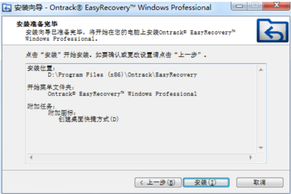 easyrecovery怎么安装easyrecovery的安装方法