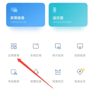 小米助手如何安装软件在电视上