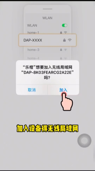 乐橙如何连接wifi乐橙连接wifi的具体操作步骤