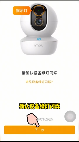 乐橙如何连接wifi乐橙连接wifi的具体操作步骤