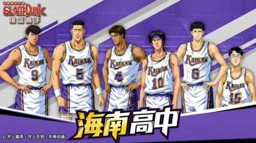 灌篮高手手游一岁半庆典活动来袭