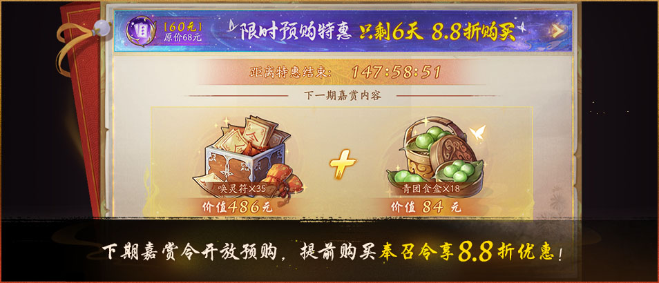 神都夜行录全新SSR妖灵马面降临神都