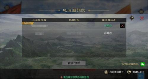 率土之滨新春七大地域主题服开启预告