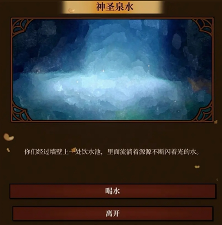 火山的女儿：再度重逢绿洲森林探索随机事件选择攻略