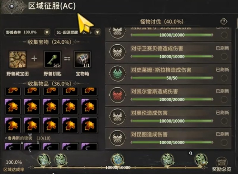 奇迹世界：起源新手玩法介绍