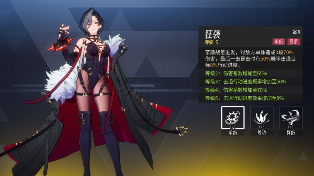 伊瑟荼蘼PVE养成攻略